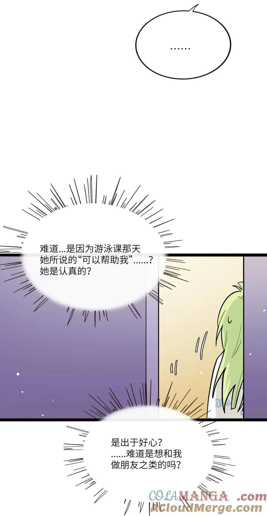 086 多“情”必自毙 第11页