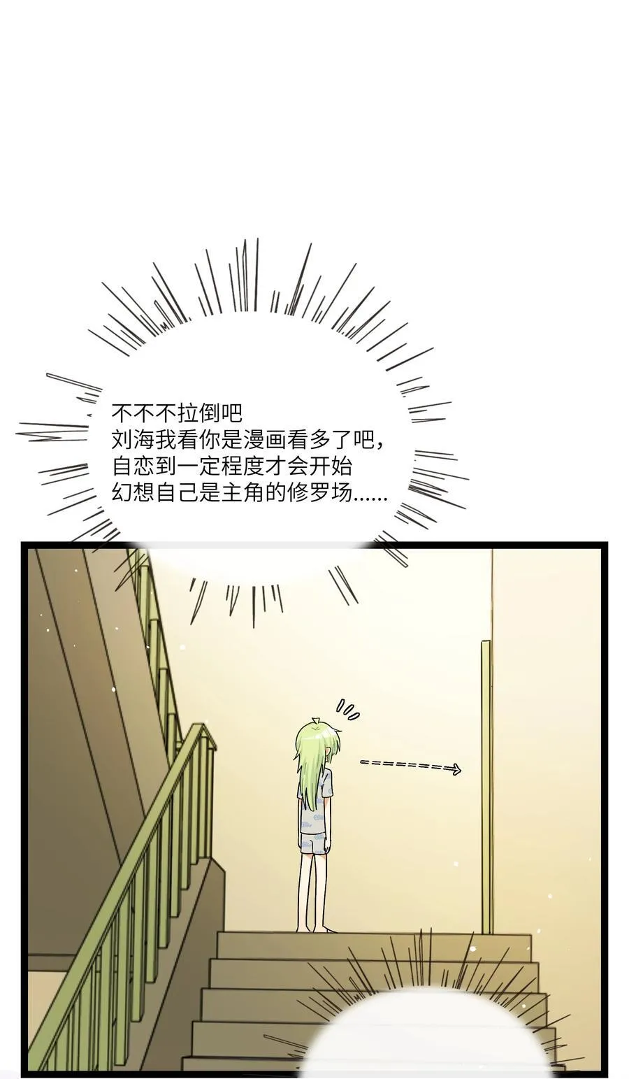 086 多“情”必自毙 第12页