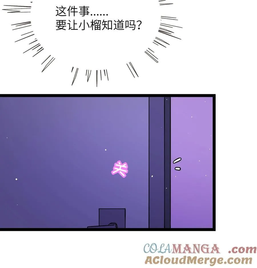 086 多“情”必自毙 第15页