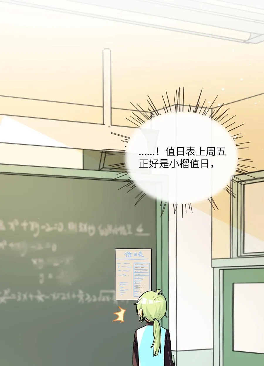 086 多“情”必自毙 第18页