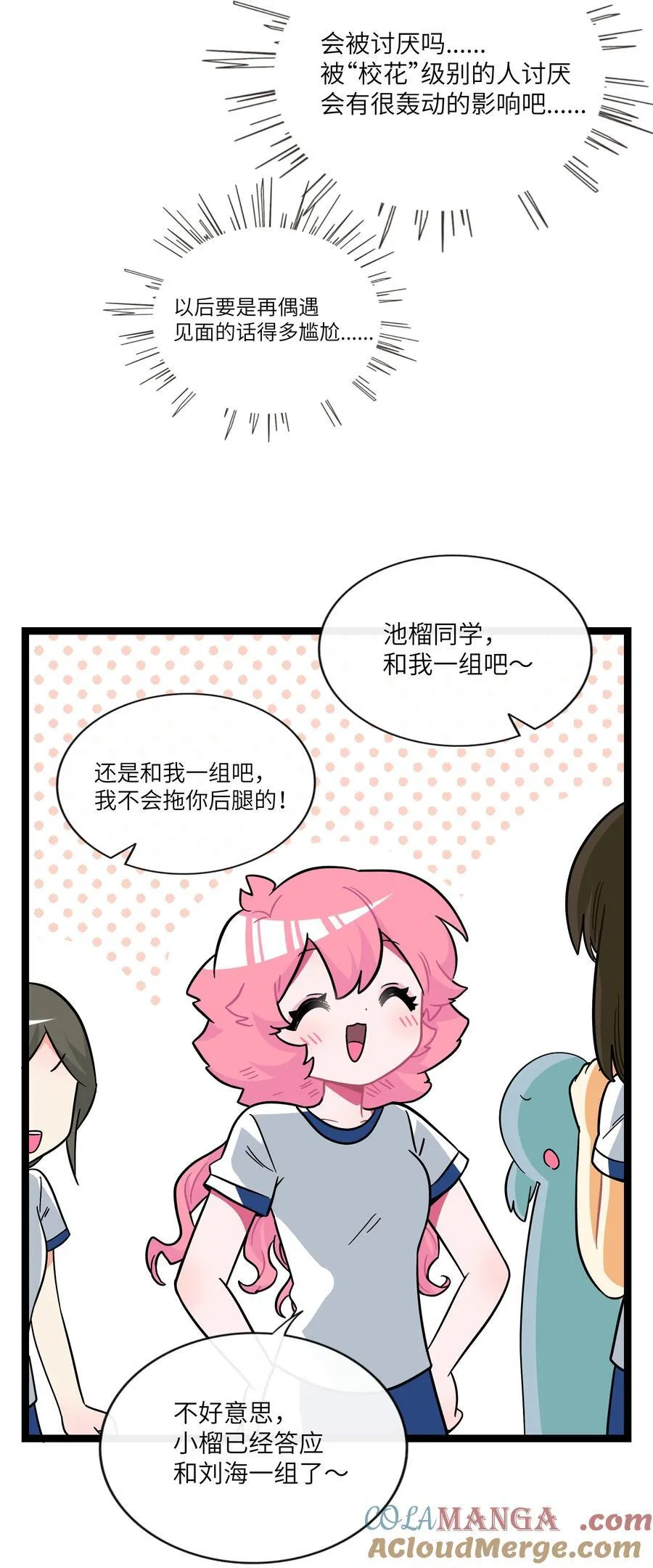 086 多“情”必自毙 第23页