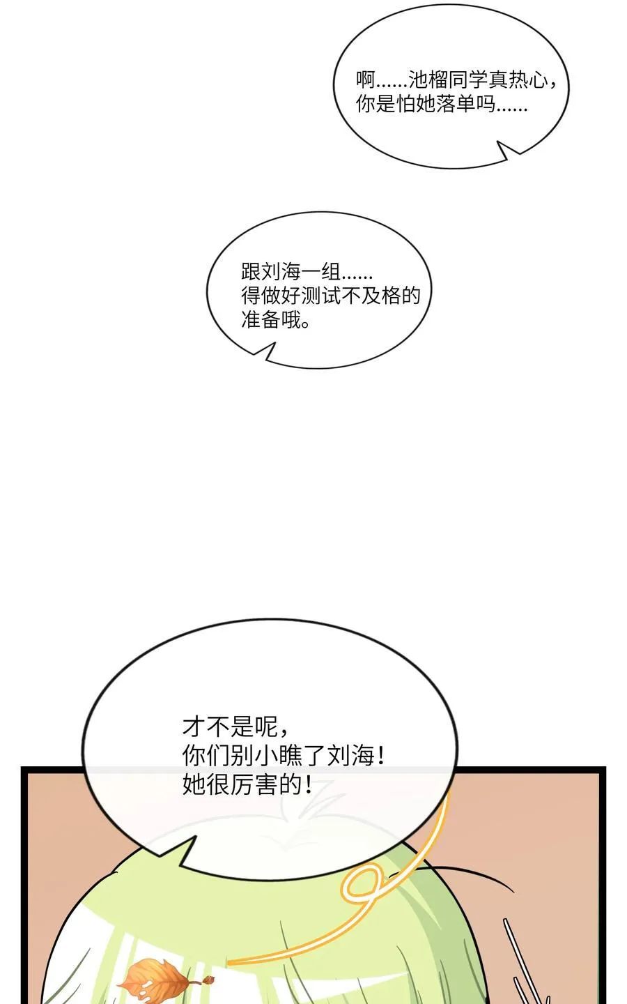 086 多“情”必自毙 第24页