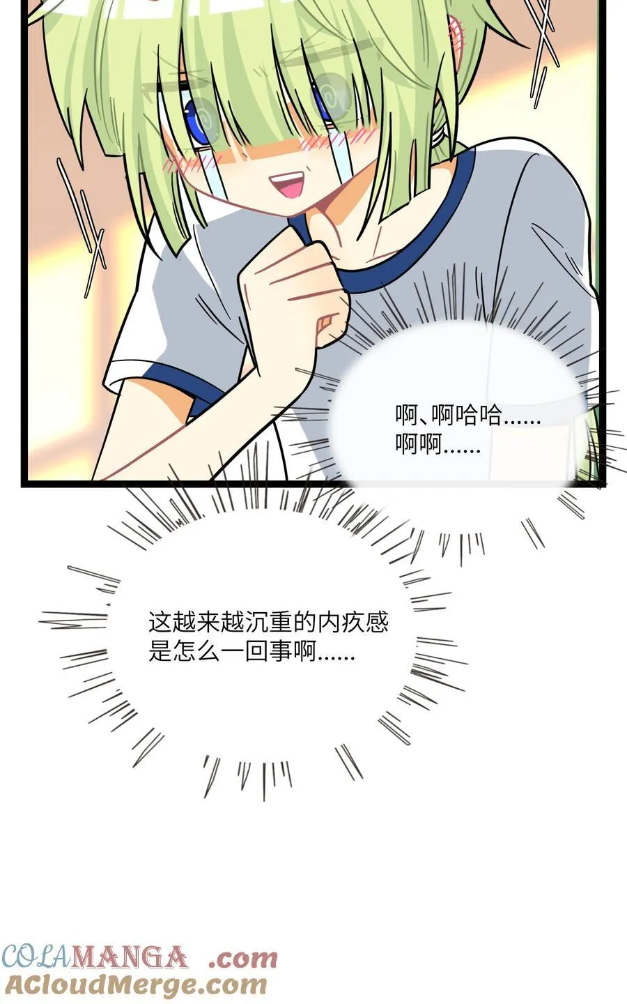 086 多“情”必自毙 第25页