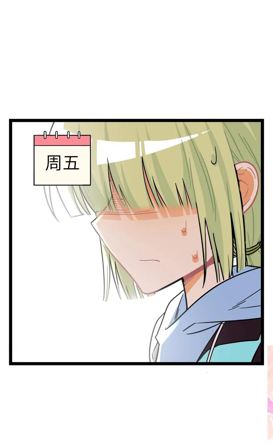 086 多“情”必自毙 第26页
