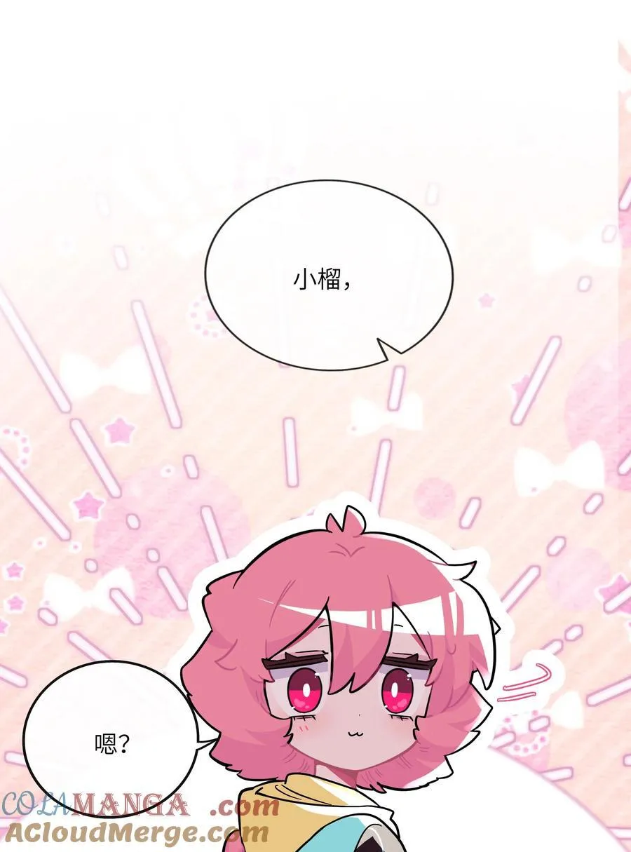 086 多“情”必自毙 第27页