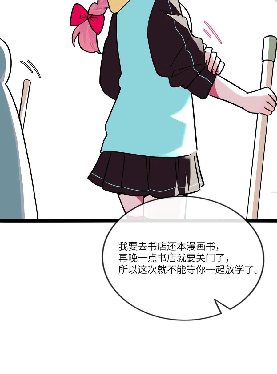 086 多“情”必自毙 第28页