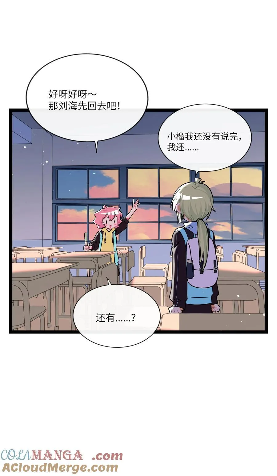 086 多“情”必自毙 第29页