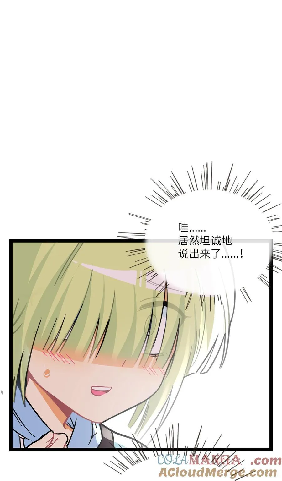 086 多“情”必自毙 第33页