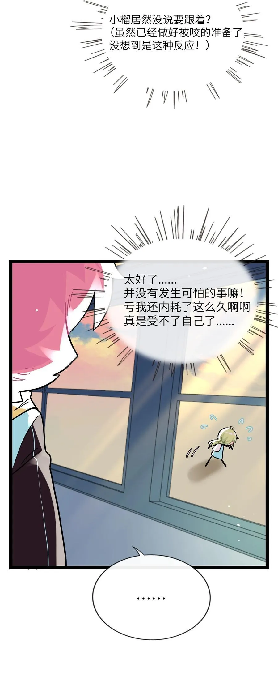 086 多“情”必自毙 第34页