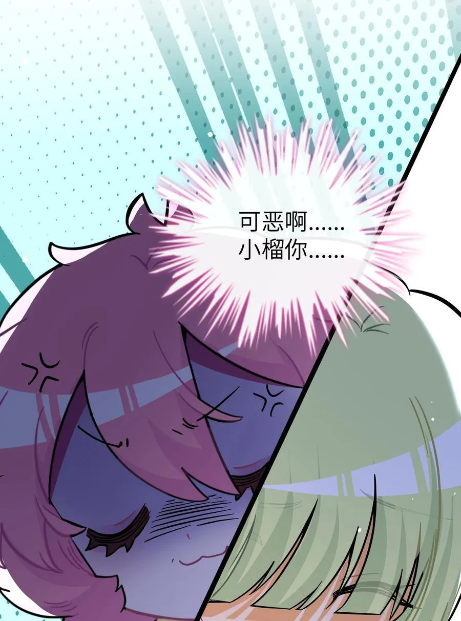 086 多“情”必自毙 第38页