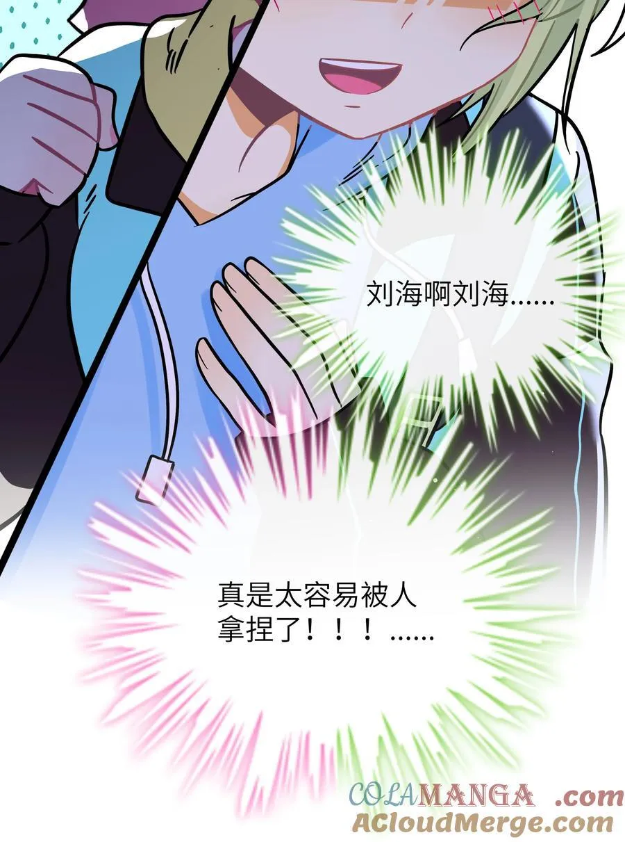 086 多“情”必自毙 第39页