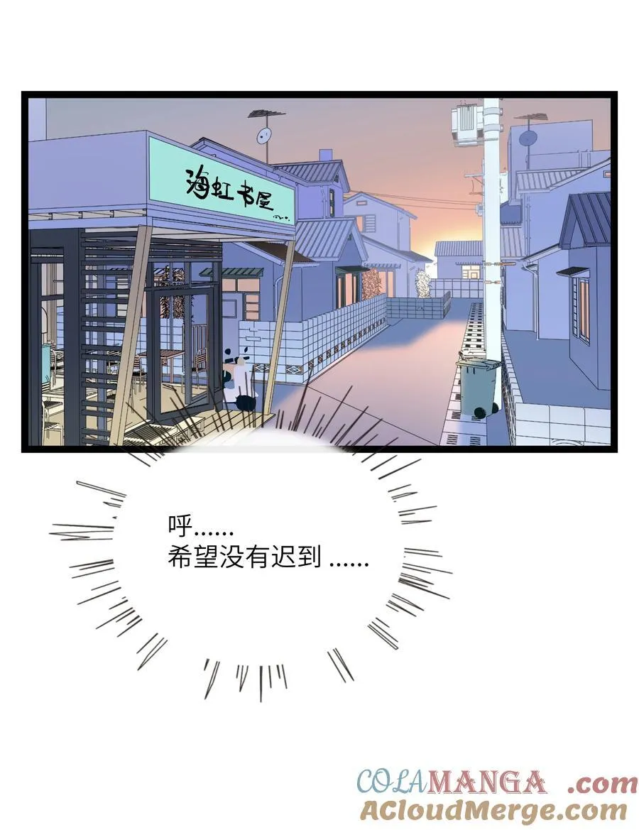 086 多“情”必自毙 第41页