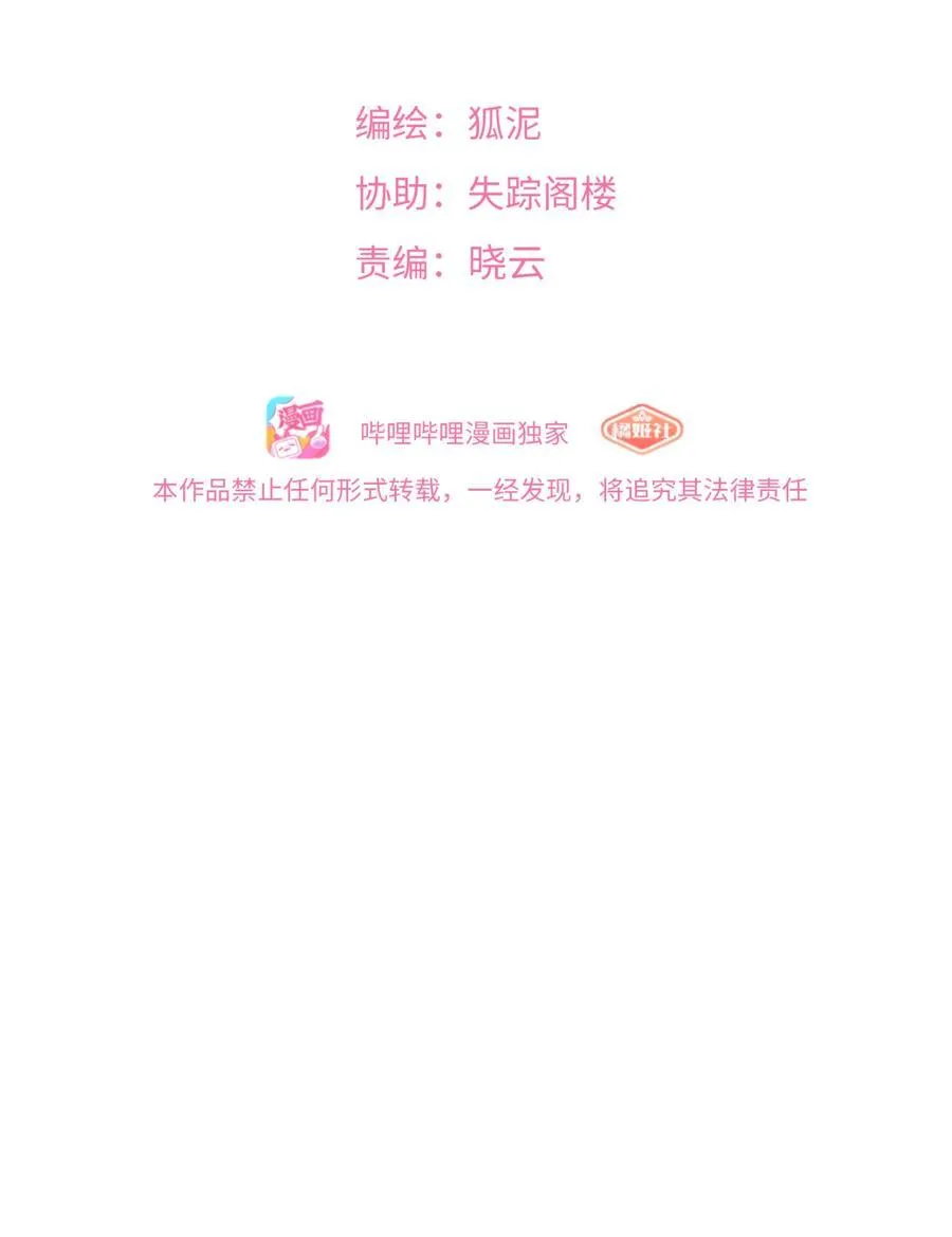 087 社交天才 第2页