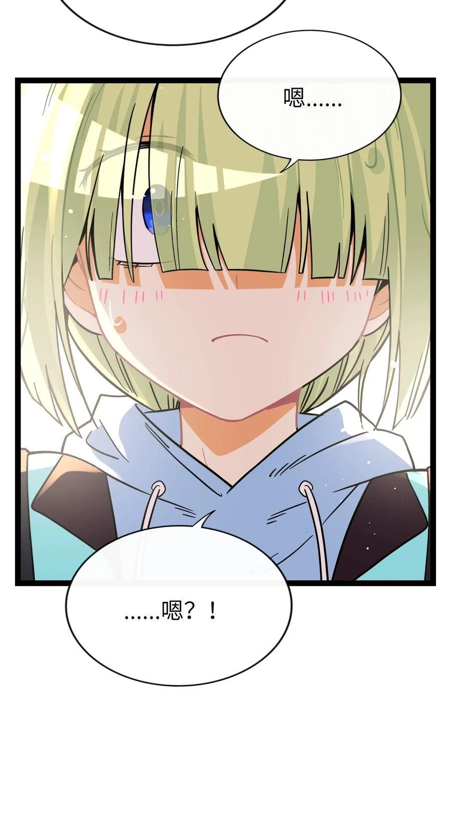 087 社交天才 第4页