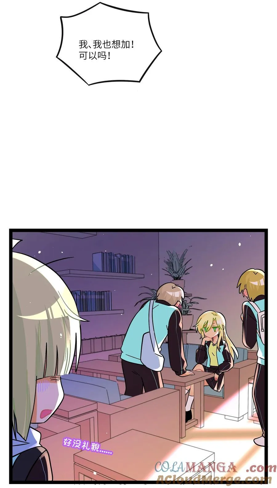 087 社交天才 第7页