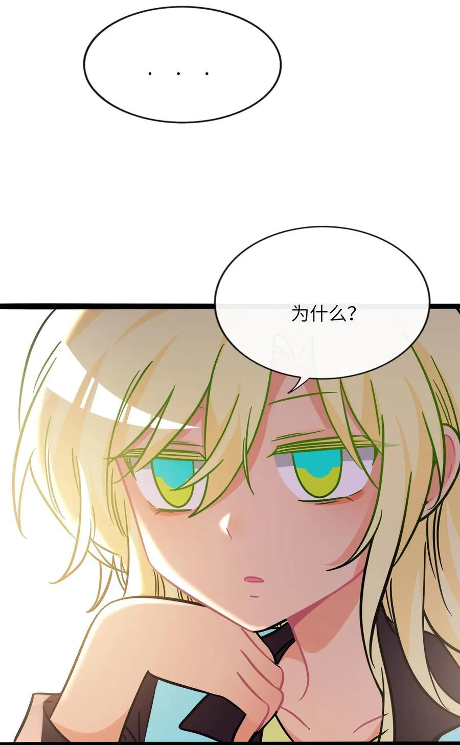 087 社交天才 第8页