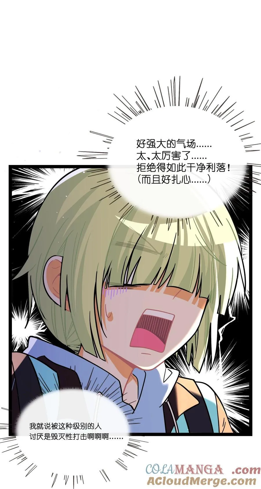 087 社交天才 第13页