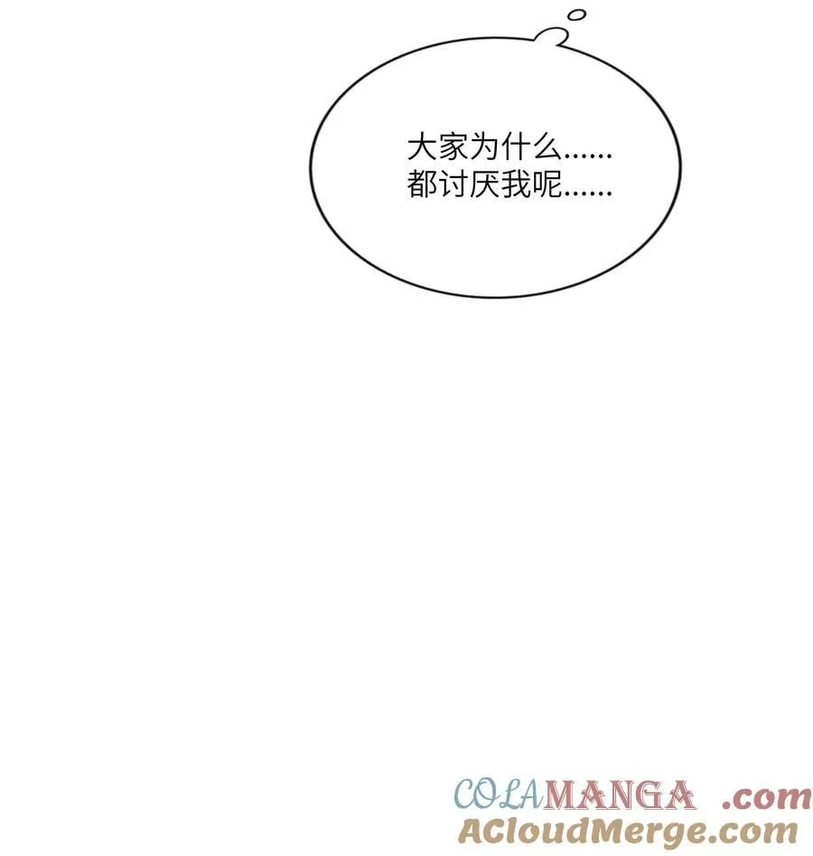 087 社交天才 第15页