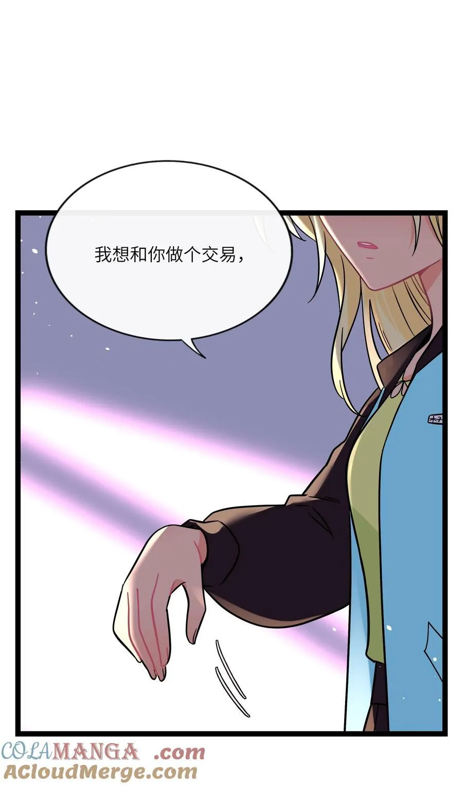 087 社交天才 第17页