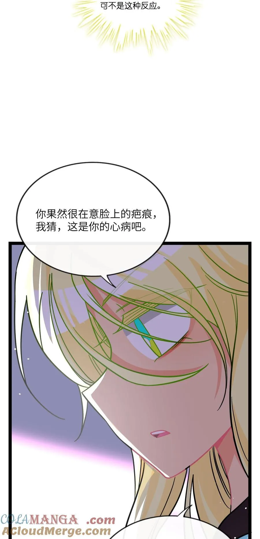 087 社交天才 第21页