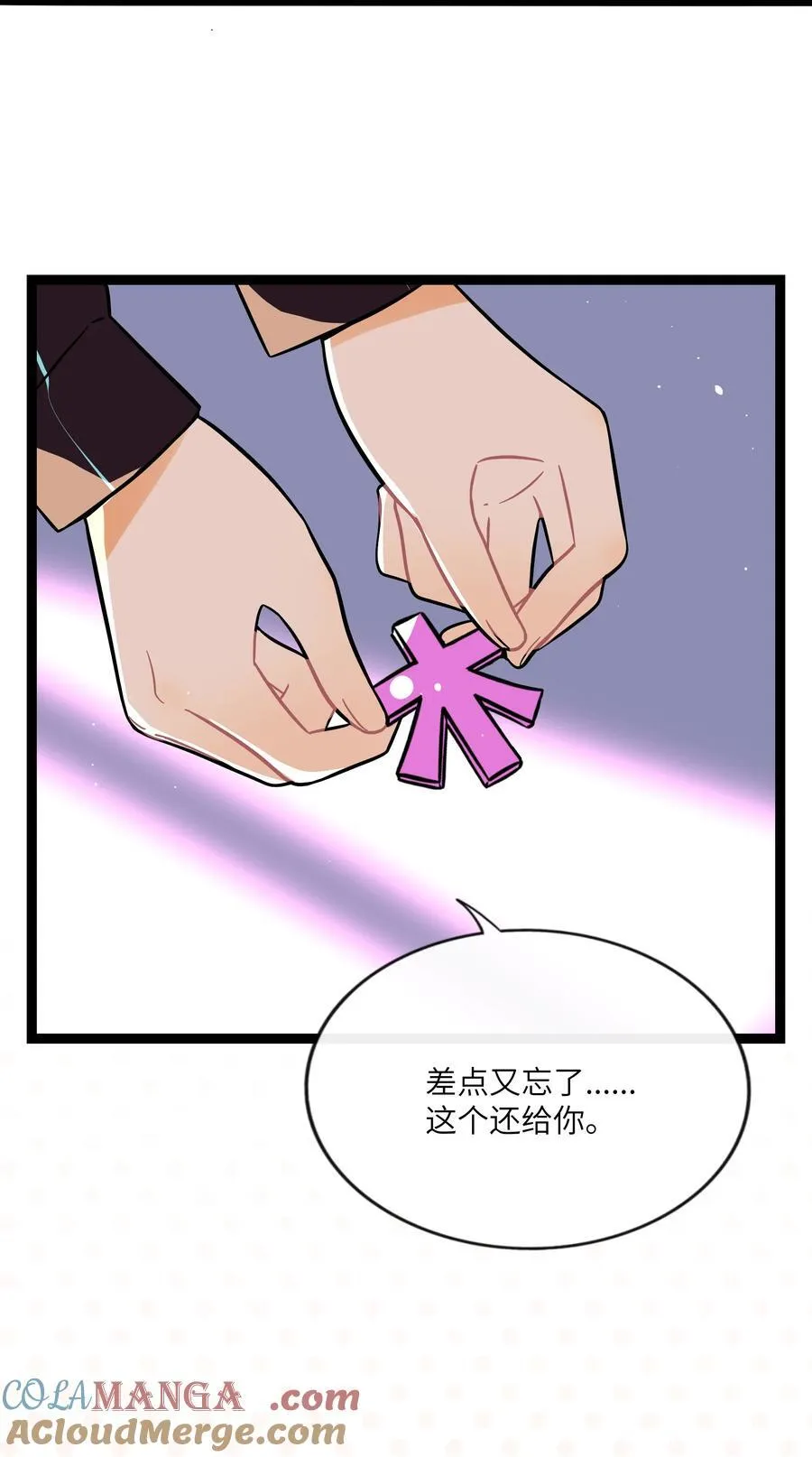 087 社交天才 第33页