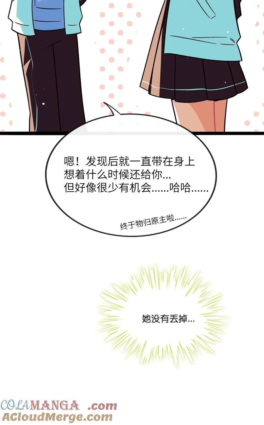 087 社交天才 第35页