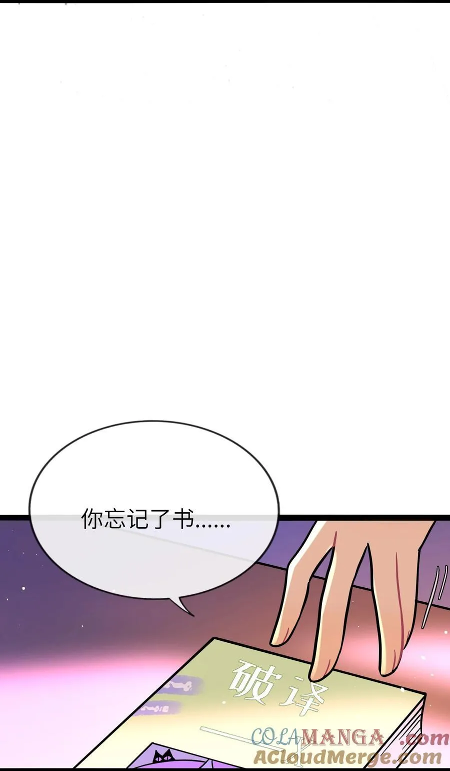 087 社交天才 第39页