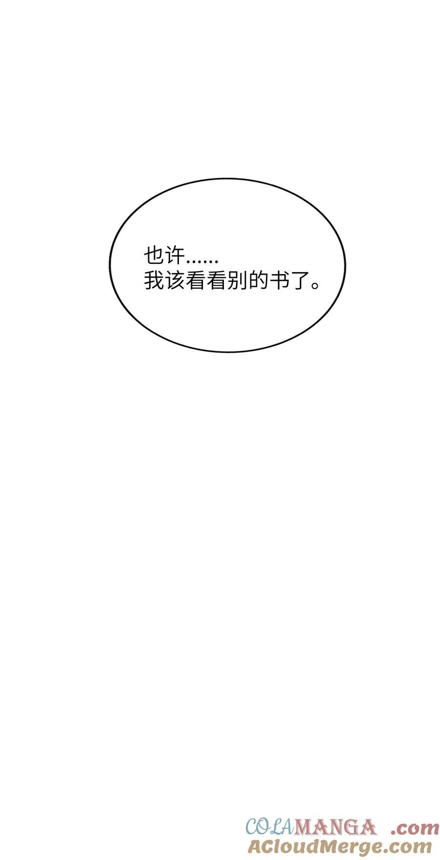 087 社交天才 第41页