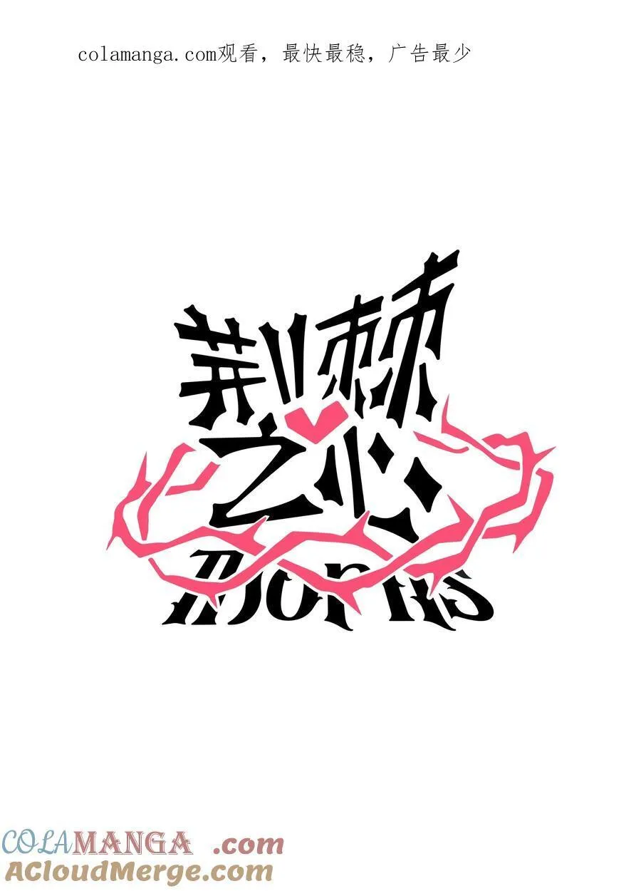 番外 童年阴影（含抽奖） 第1页