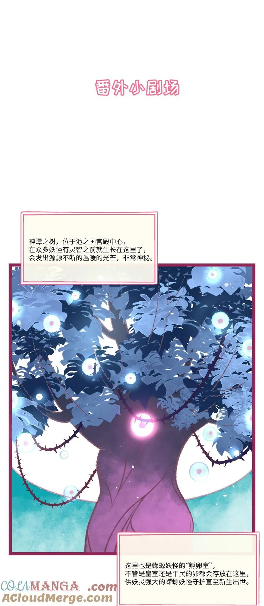 番外 童年阴影（含抽奖） 第2页
