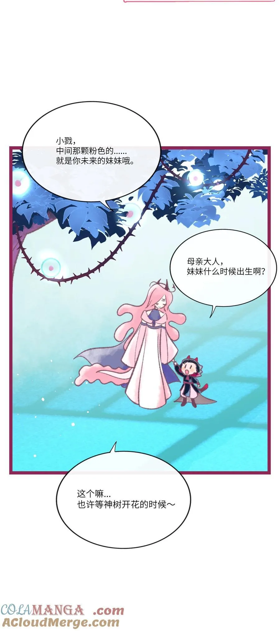 番外 童年阴影（含抽奖） 第3页
