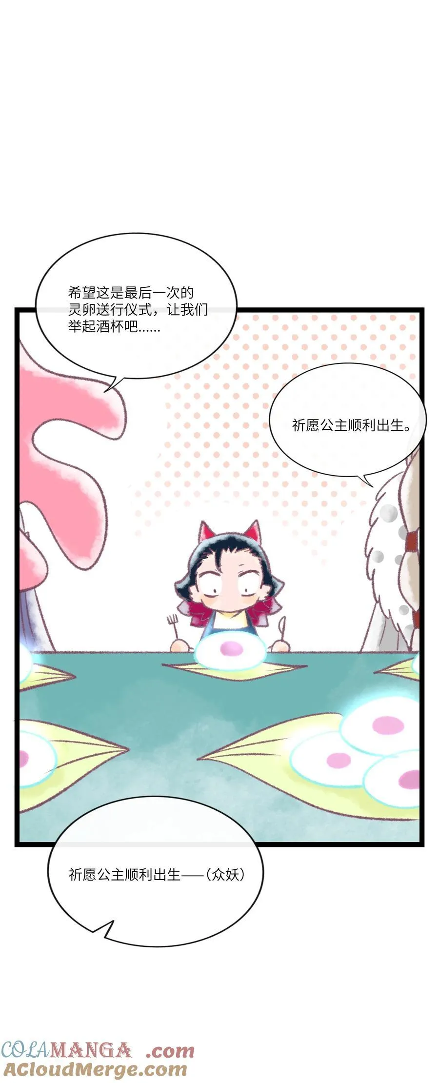 番外 童年阴影（含抽奖） 第5页