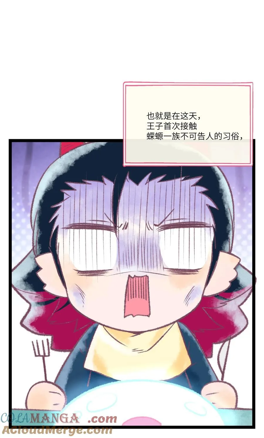 番外 童年阴影（含抽奖） 第6页
