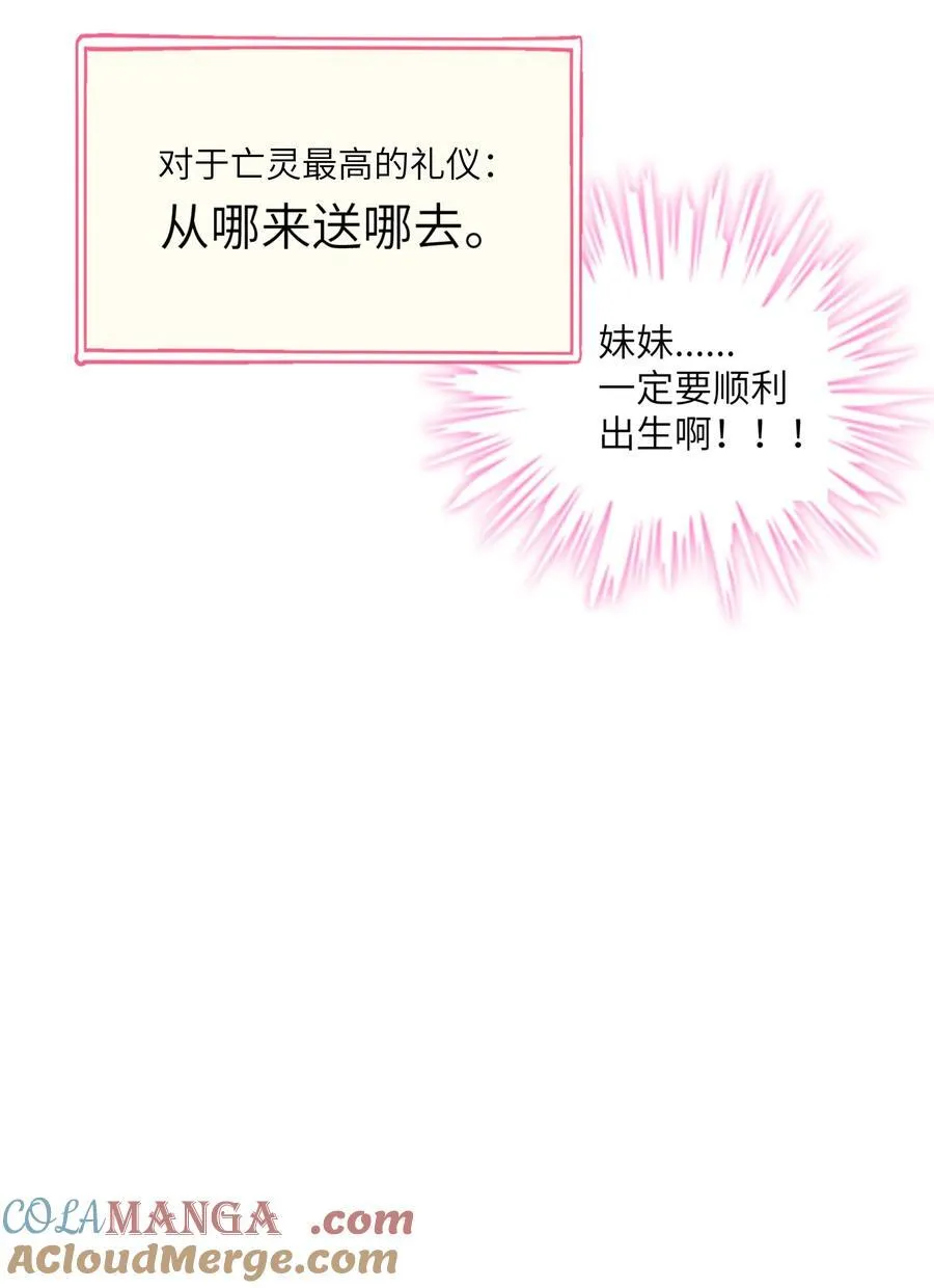 番外 童年阴影（含抽奖） 第7页