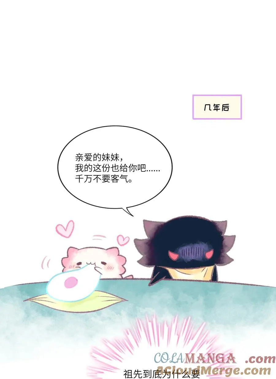 番外 童年阴影（含抽奖） 第8页