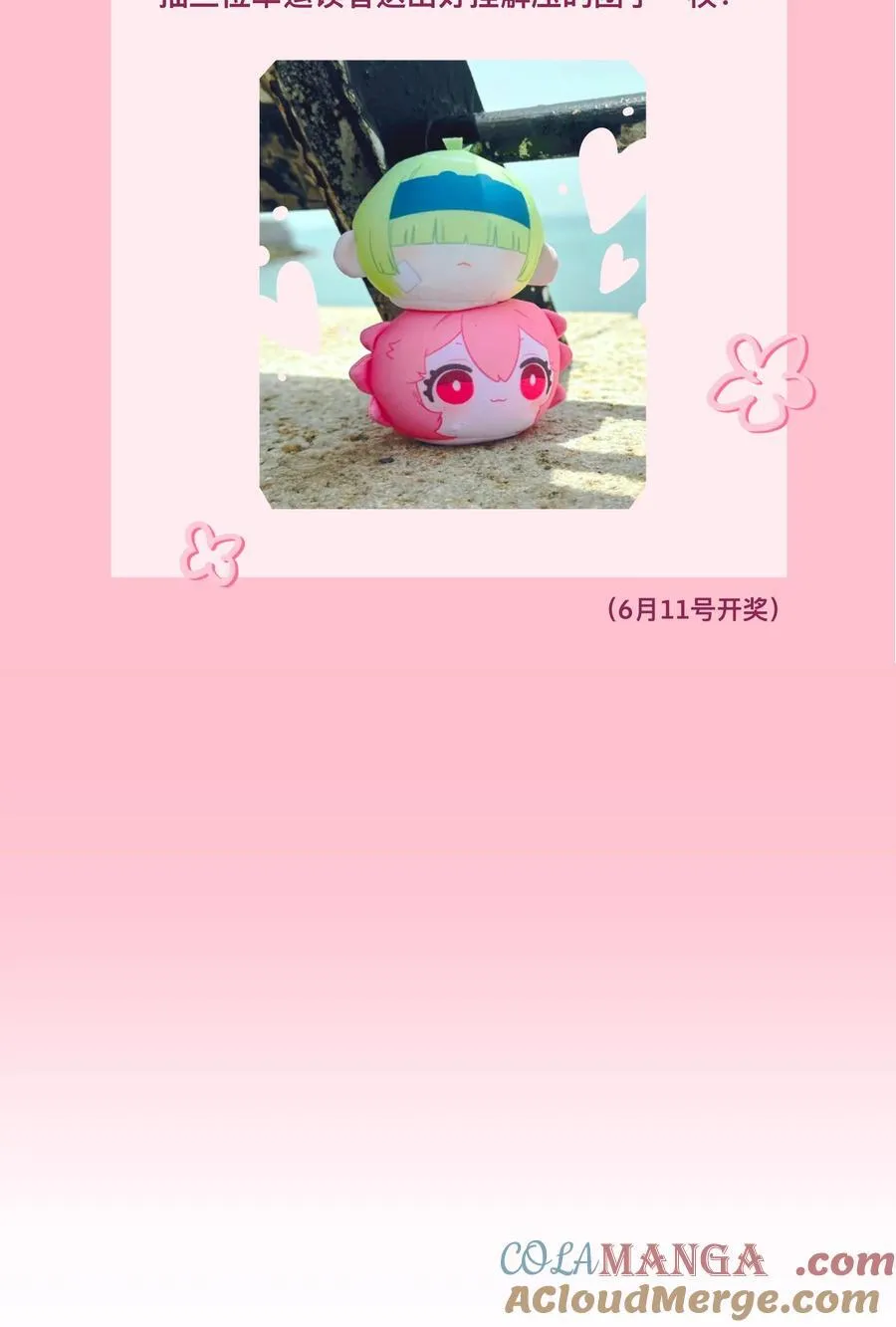 番外 童年阴影（含抽奖） 第11页
