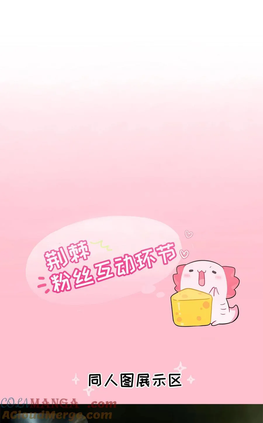 番外 童年阴影（含抽奖） 第12页