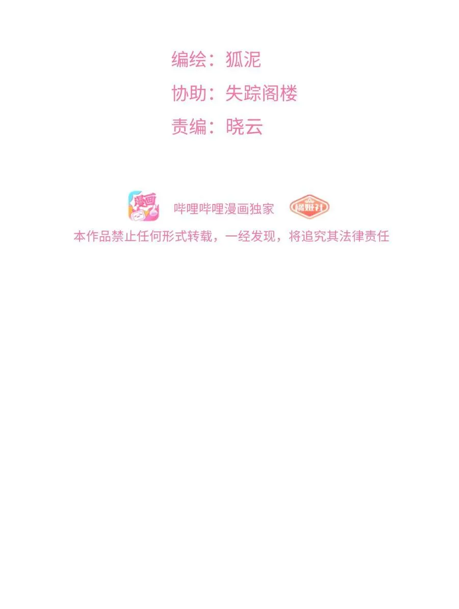 088 交换心意 第2页