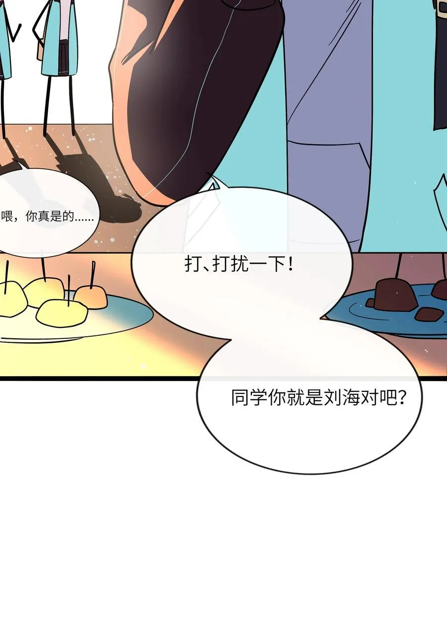 088 交换心意 第11页