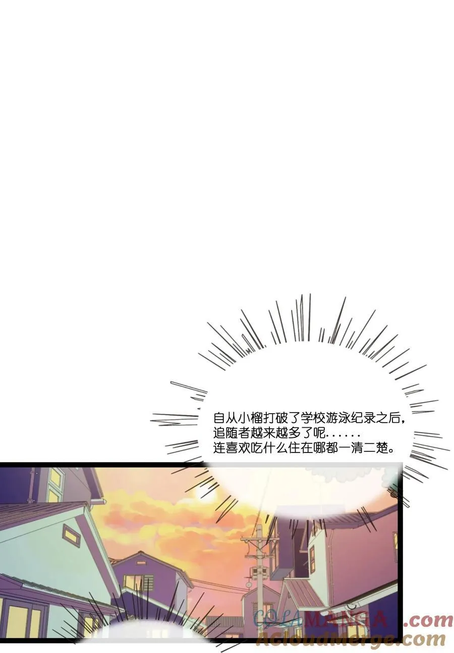 088 交换心意 第19页