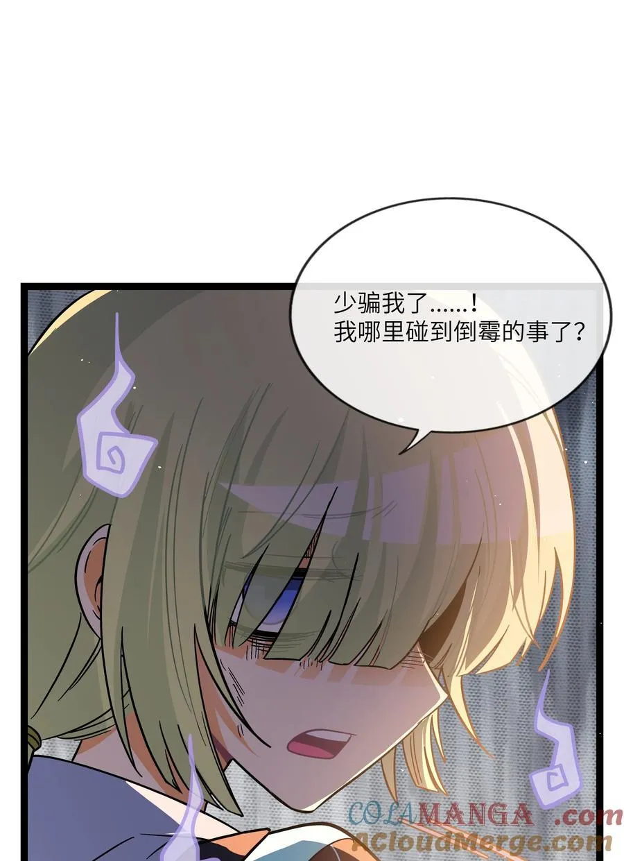088 交换心意 第22页