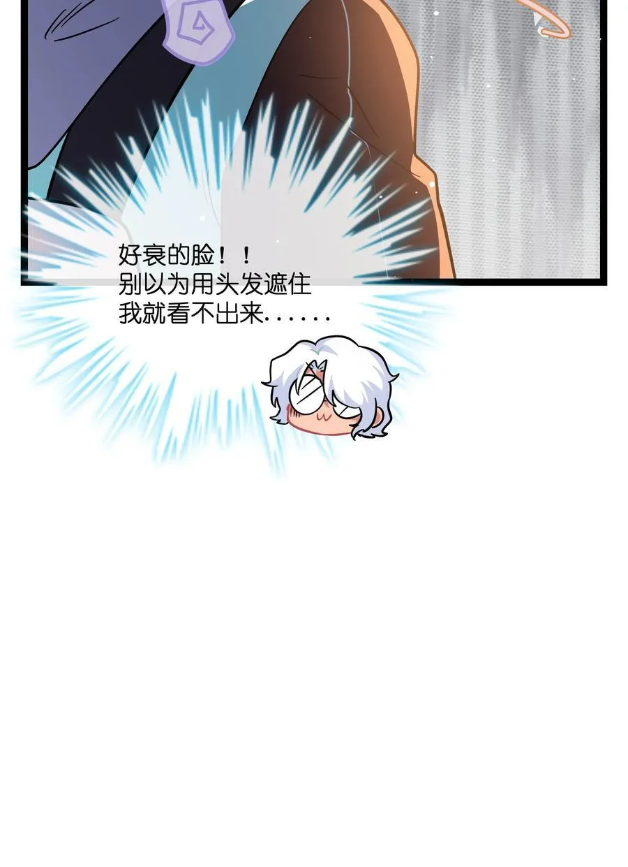 088 交换心意 第23页