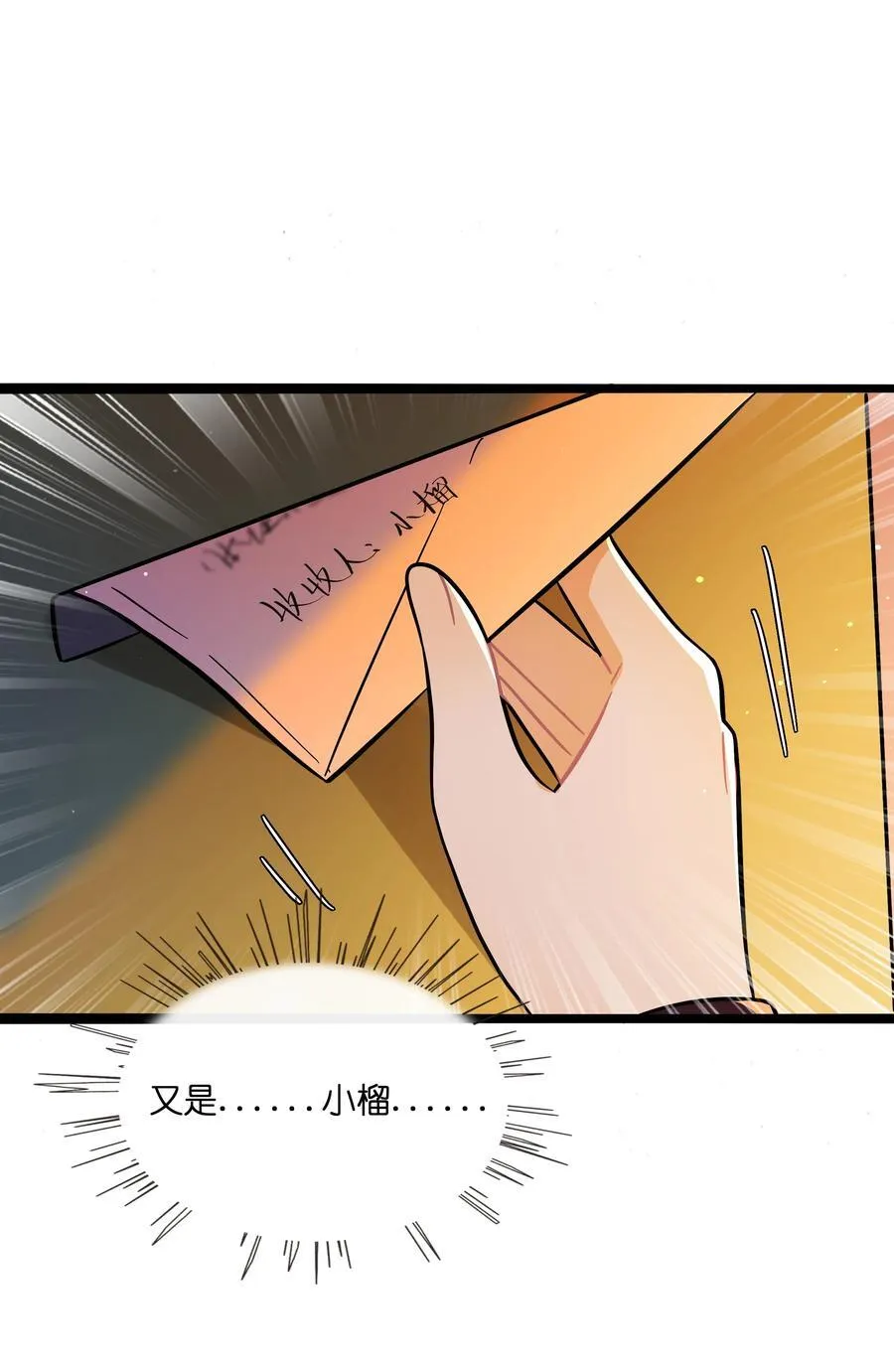 088 交换心意 第26页