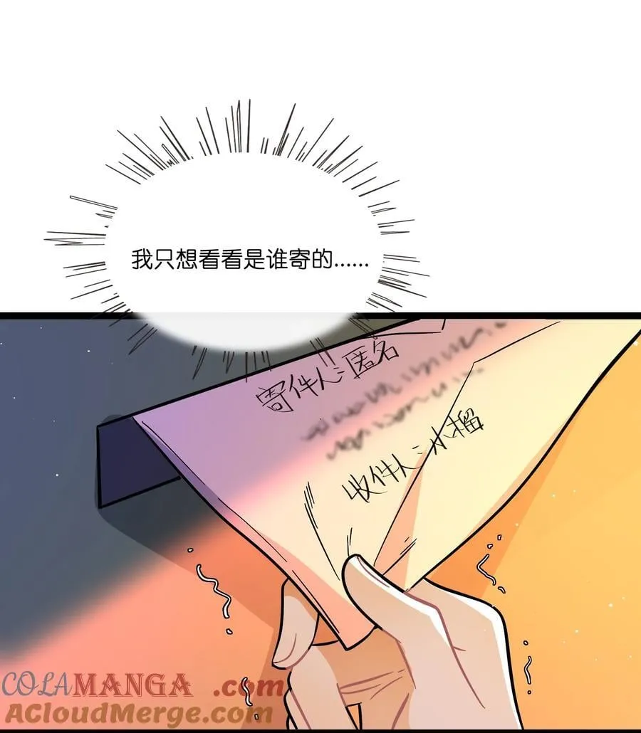 088 交换心意 第28页