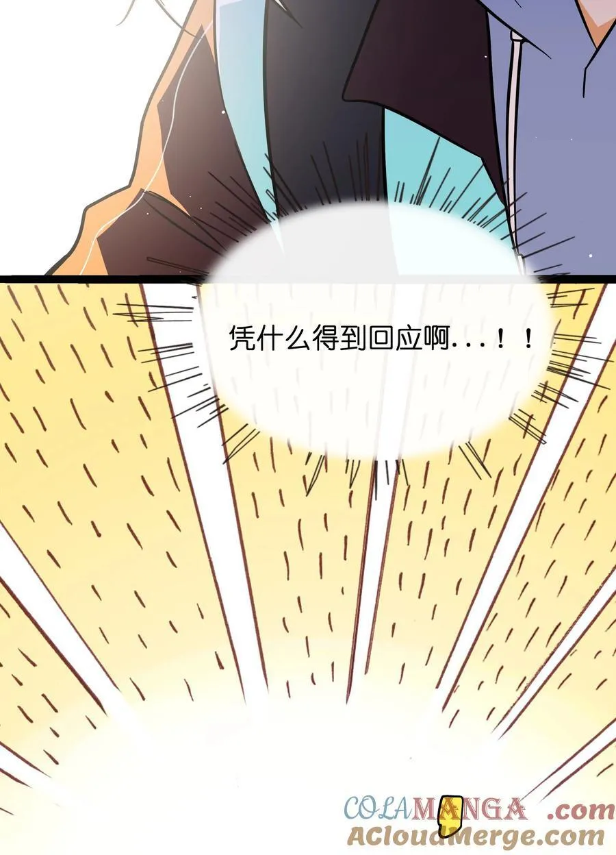 088 交换心意 第31页