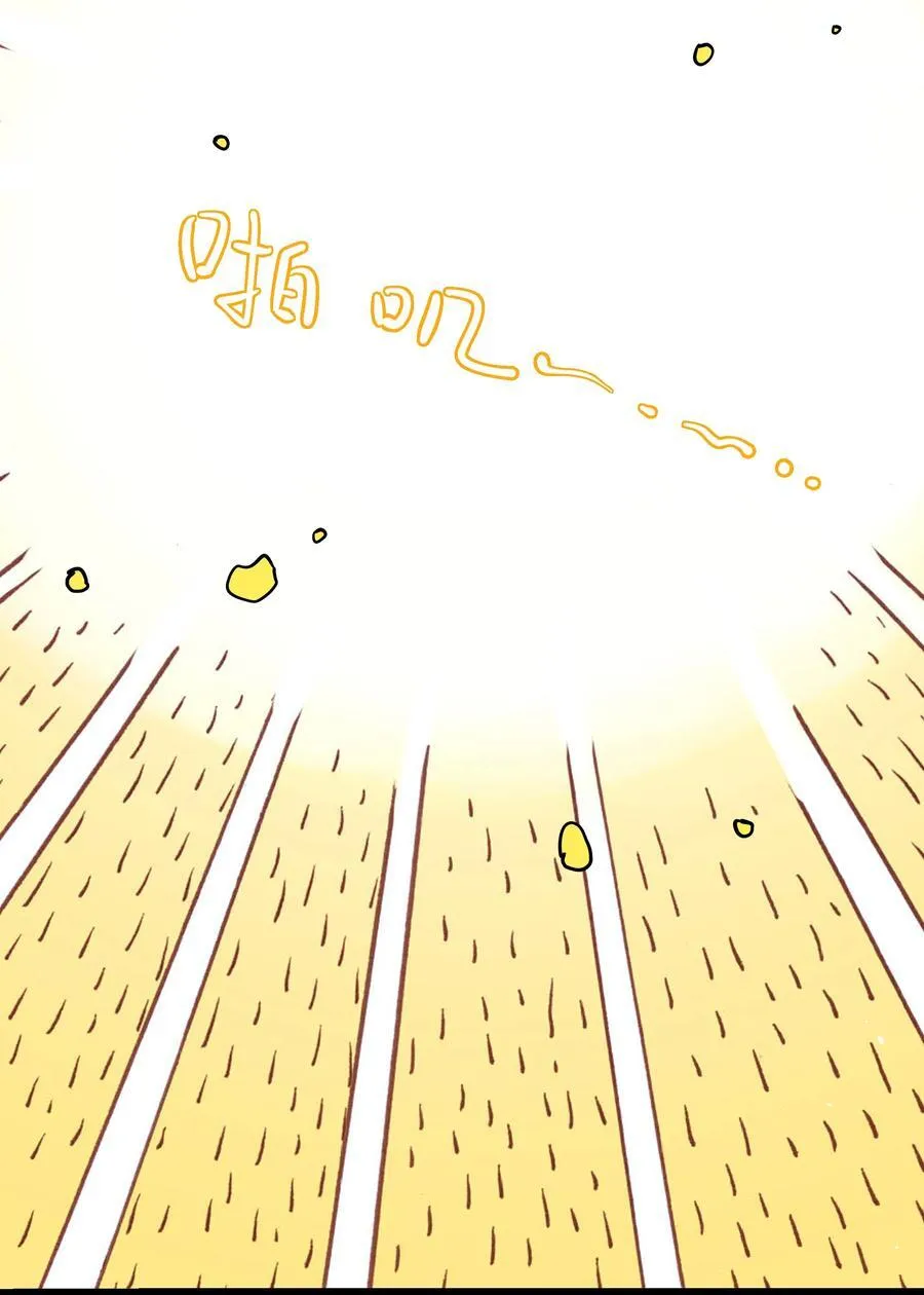 088 交换心意 第32页