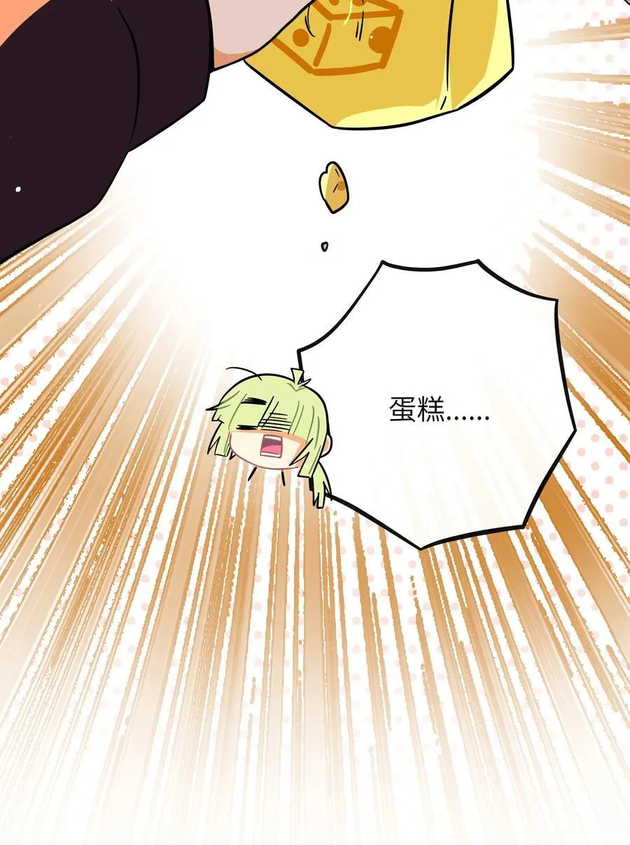 088 交换心意 第35页