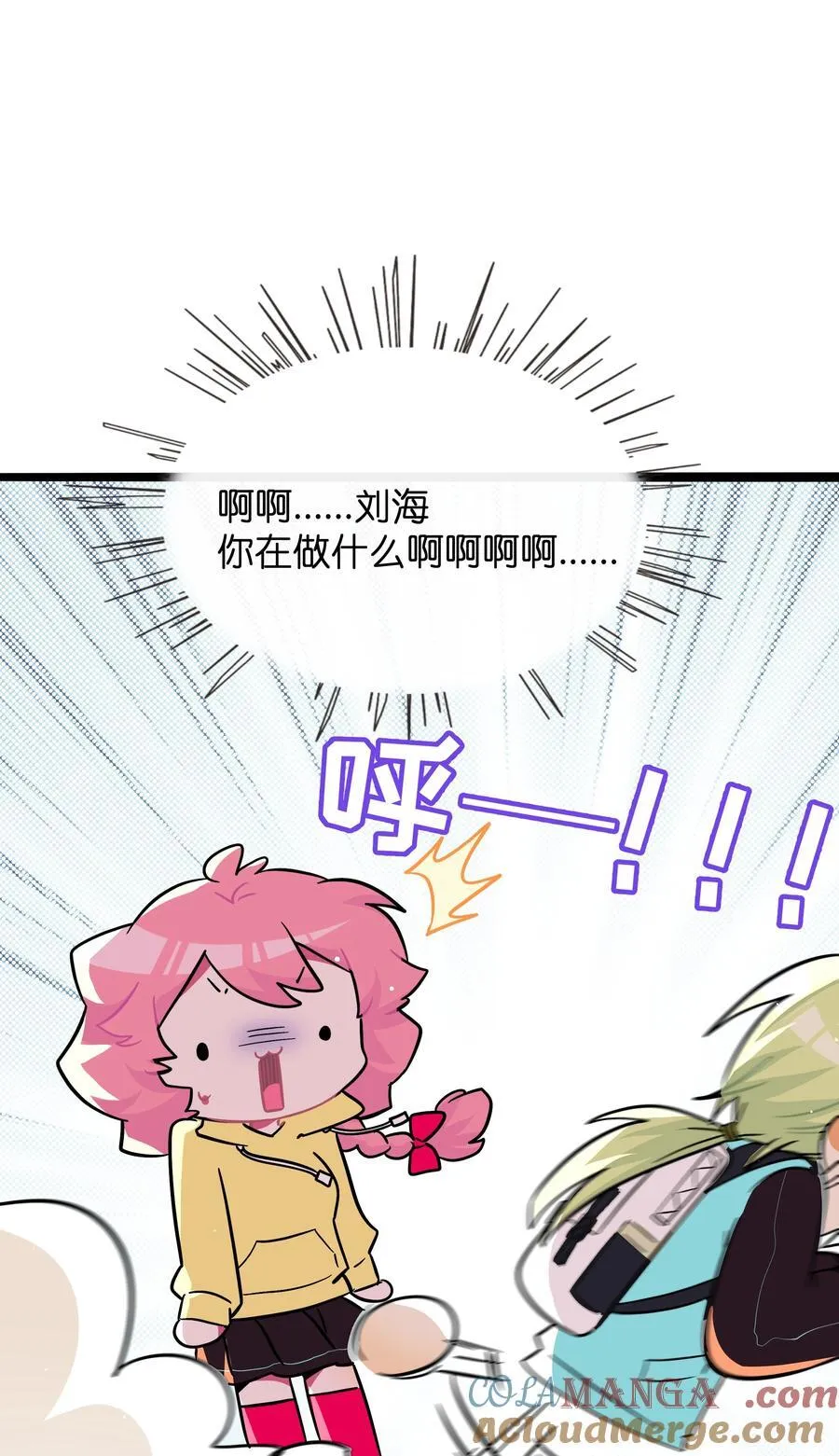 088 交换心意 第37页