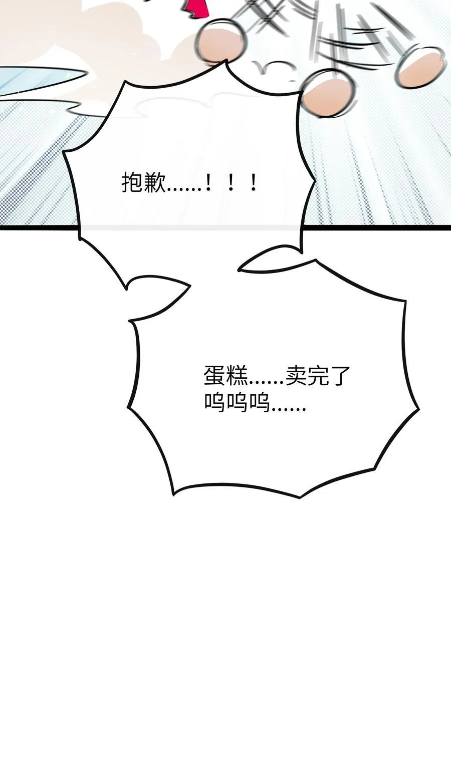 088 交换心意 第38页