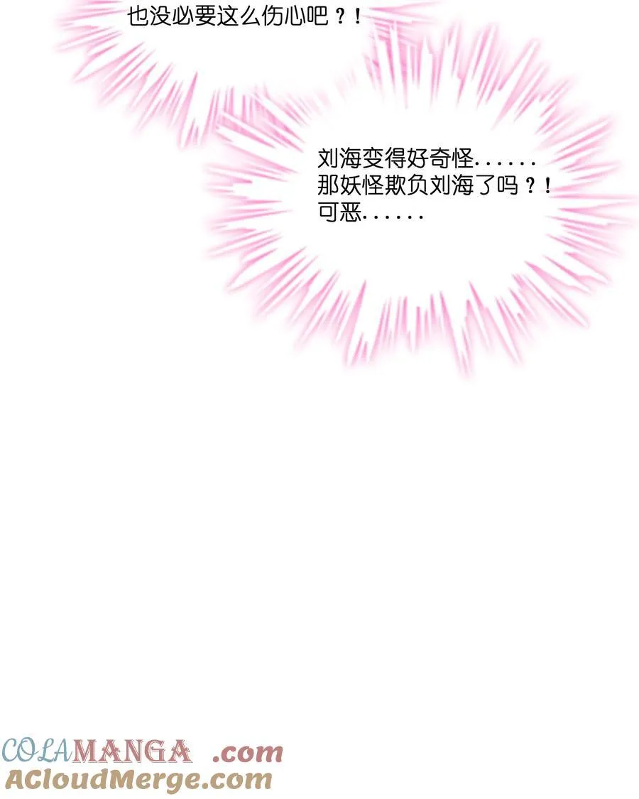 088 交换心意 第40页